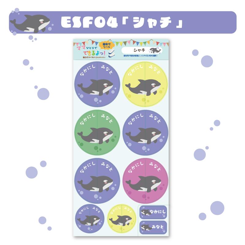 名入れ アリ 貼るだけで靴の左右がわかる！絵合わせシール 耐水 防水