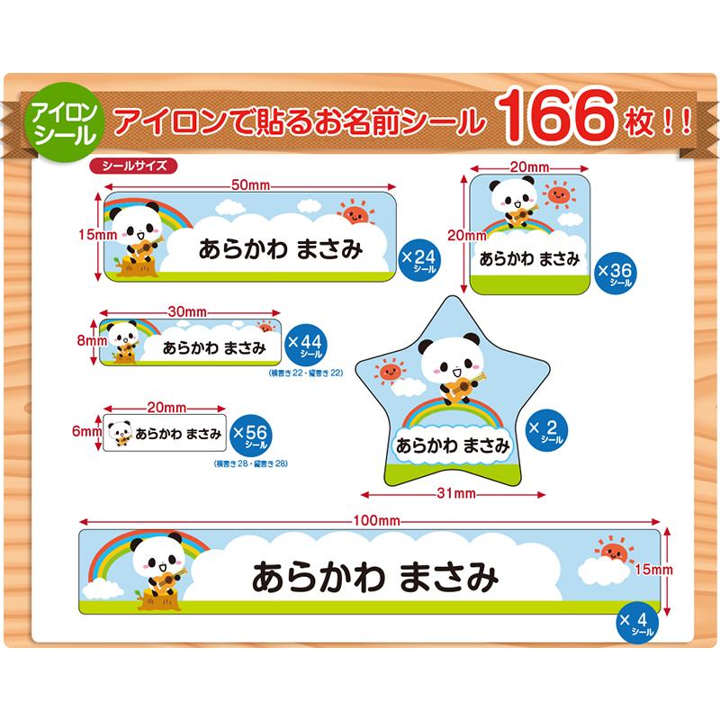アイロンで貼るお名前シール キャラクター柄 布用 服 巾着袋 上履き入れ タオル エプロン 防災頭巾 ラバー 無地 送料無料｜onamae-seal｜08