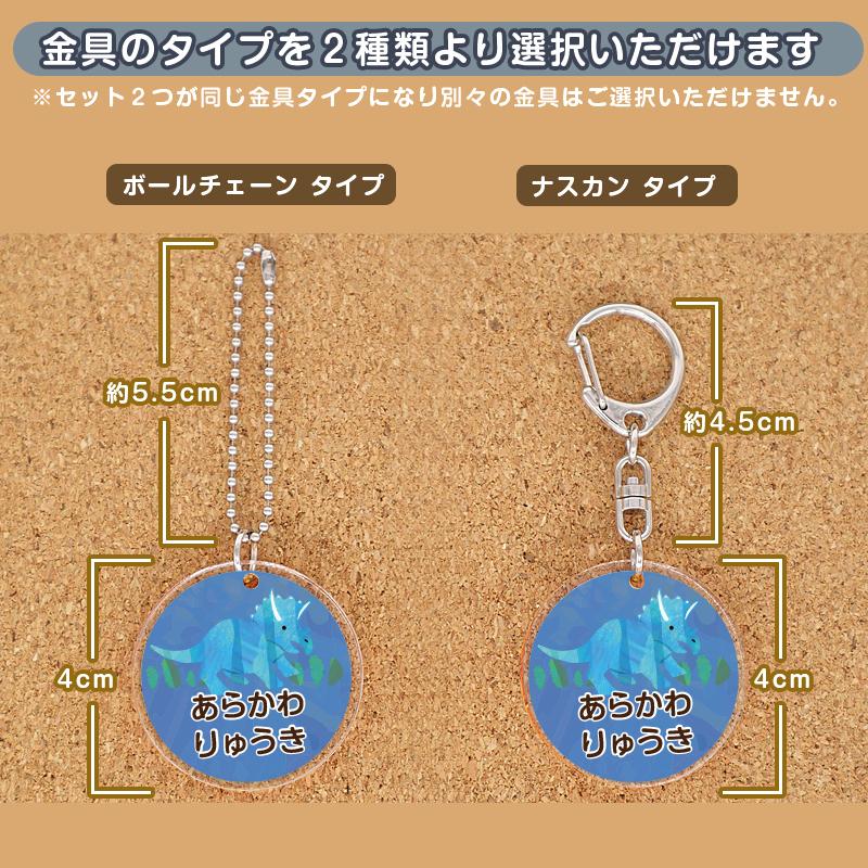 名入れ キーホルダー デザイン選べる 恐竜貼り絵風柄 キッズ 子供 