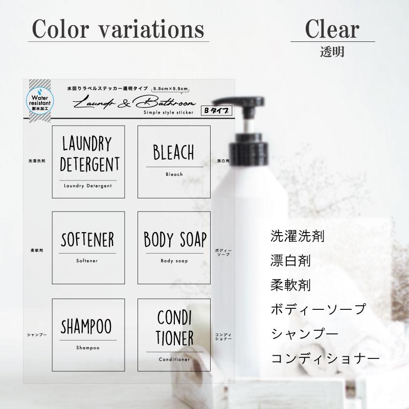 Laundry＆Bathroomラベル Bタイプ 耐水 防水 シール 生活雑貨
