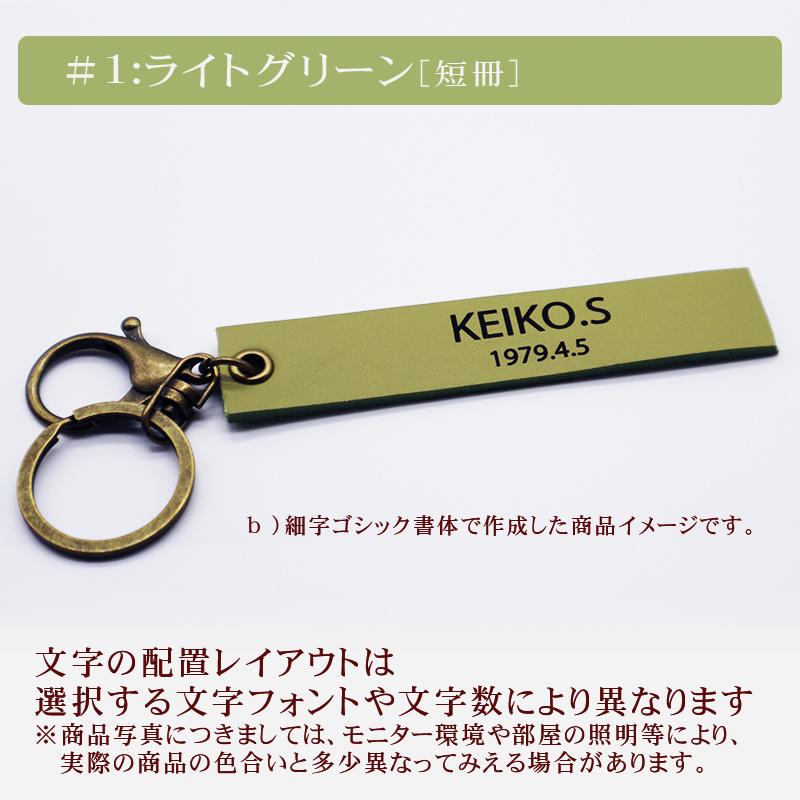 お名前刻印ができる牛本革レザーキーホルダー プレゼントに（サッカー