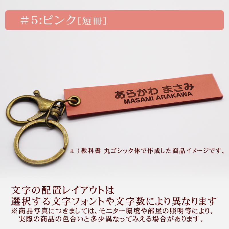 お名前刻印ができる牛本革レザーキーホルダー プレゼントに（サッカー