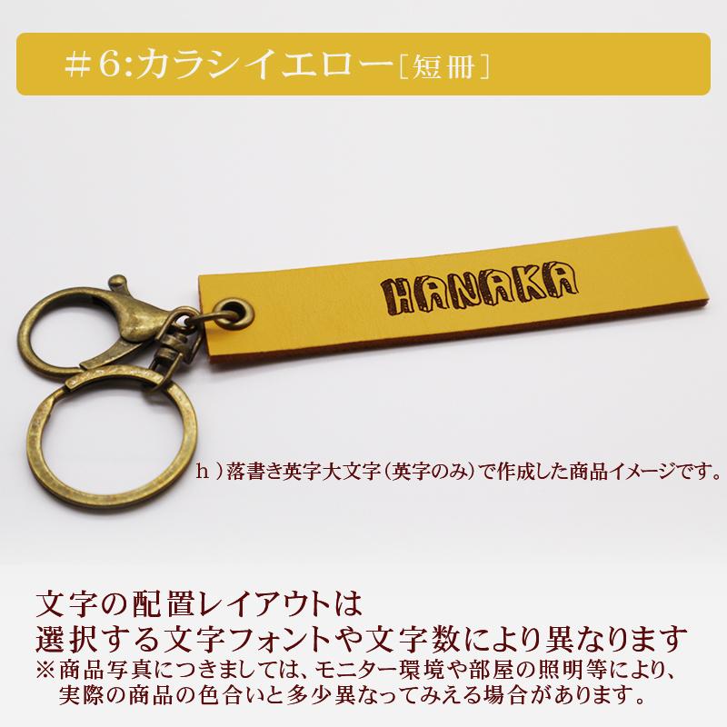 お名前刻印ができる牛本革レザーキーホルダー プレゼントに