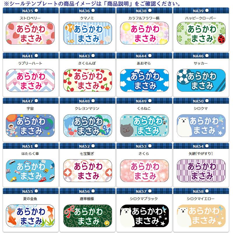 ライト版 お名前シール ノンアイロン 洋服タグ用おなまえシール 洗濯タグ 貼り付け 防水 耐水 メール便送料無料 ピンセット付き Light Seal ギターパンダのお名前シール工房 通販 Yahoo ショッピング