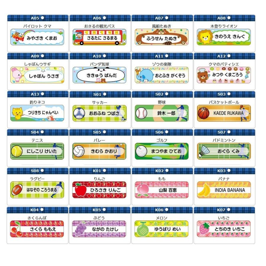 お試し ミニサイズお名前シールｂ キャラクター柄 Mini Name Seal B ギターパンダのお名前シール工房 通販 Yahoo ショッピング