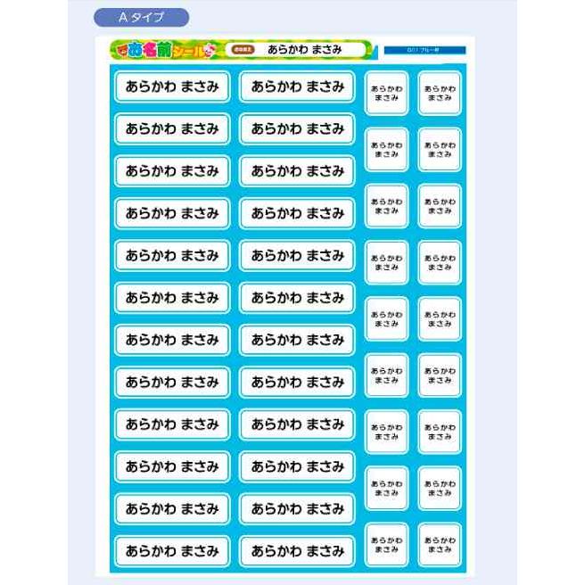 お試し ミニサイズお名前シールA シンプル柄 |  | 01