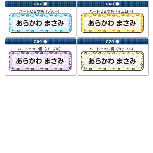 お試し ミニサイズお名前シールA シンプル柄 |  | 11