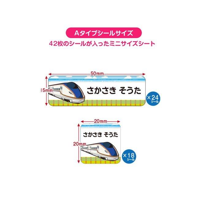 お試し ミニサイズお名前シールA シンプル柄 |  | 12