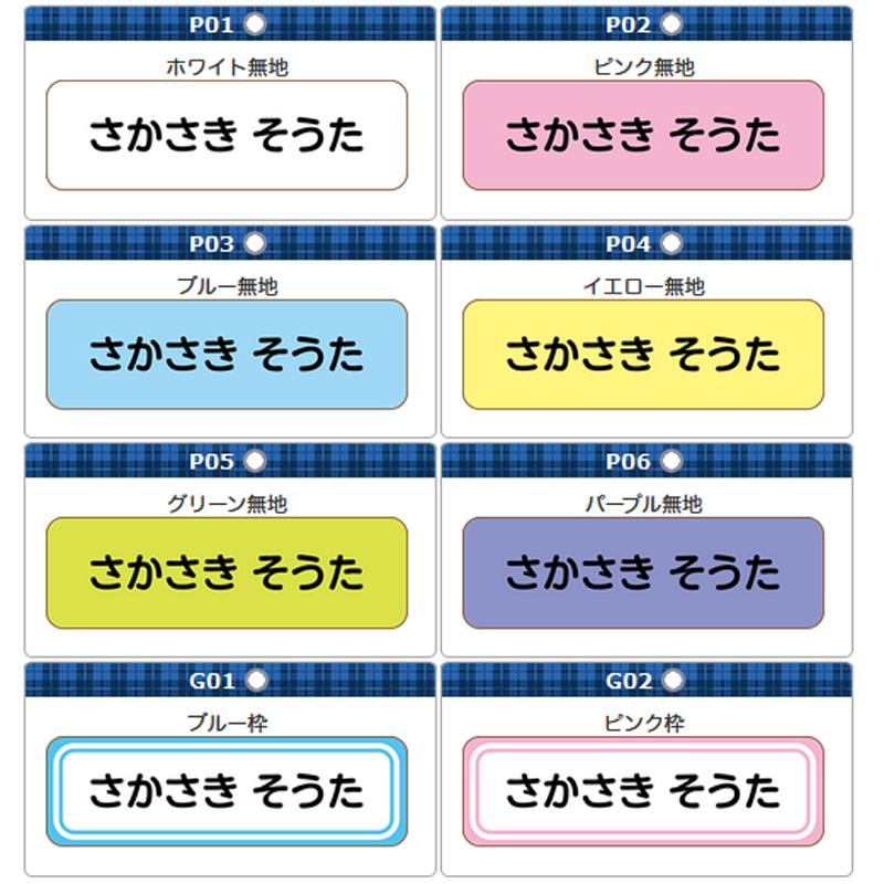 お試し ミニサイズお名前シールA シンプル柄 |  | 02