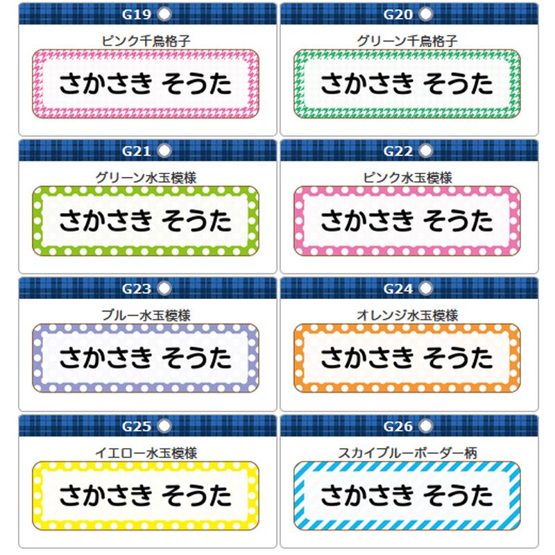 お試し ミニサイズお名前シールA シンプル柄 |  | 05