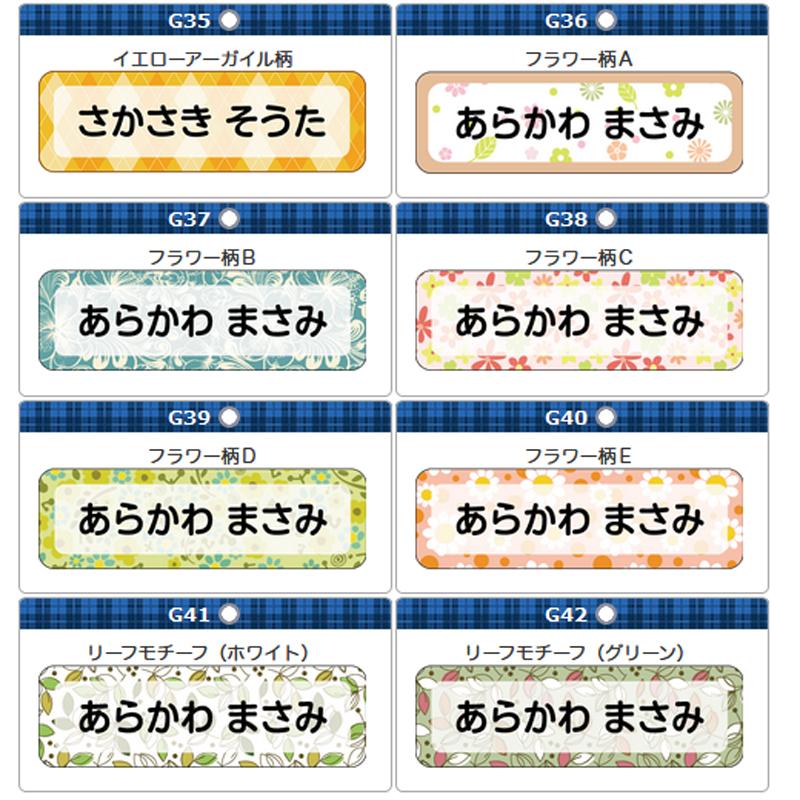 お試し ミニサイズお名前シールA シンプル柄 |  | 07