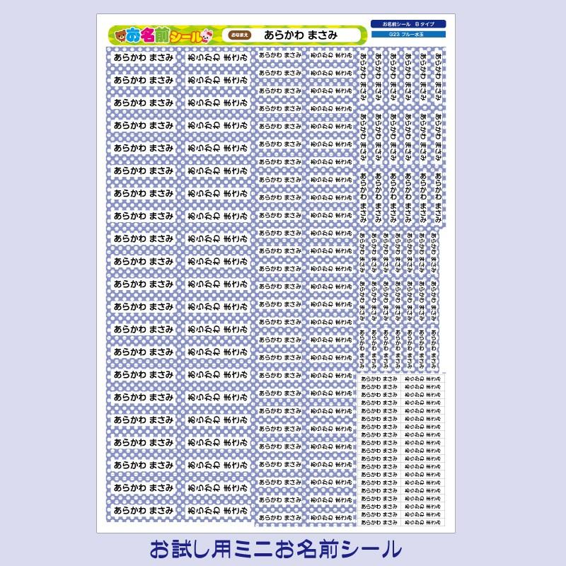 お試し ミニサイズお名前シールB シンプル柄 :mini-name-seal-simple-b:ギターパンダのお名前シール工房 - 通販 - Yahoo!ショッピング お試し ミニサイズお名前シールB シンプル柄 :mini-name-seal-simple-b:ギターパンダのお名前シール工房 - 通販 - Yahoo!ショッピング