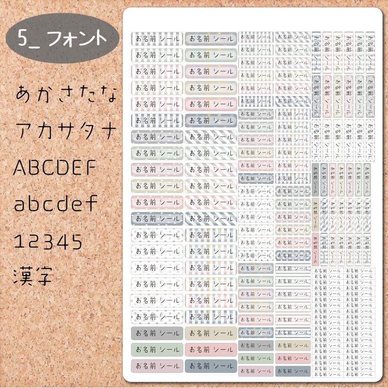 ミニサイズお名前シールB おなまえシール ネームシール 防水 耐水 食