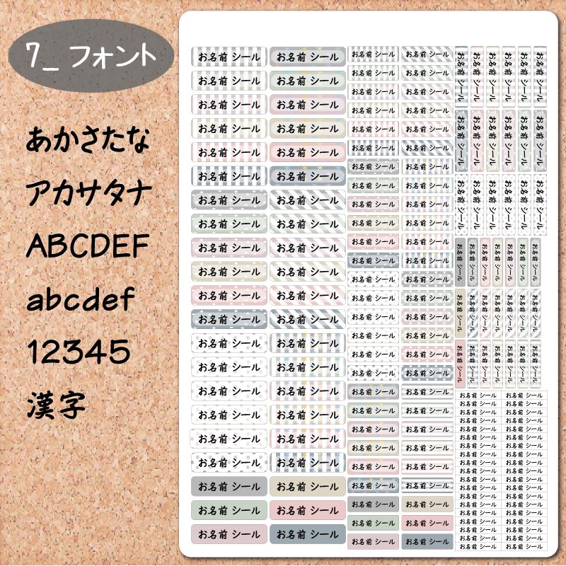 ミニサイズお名前シールB おなまえシール ネームシール 防水 耐水 食