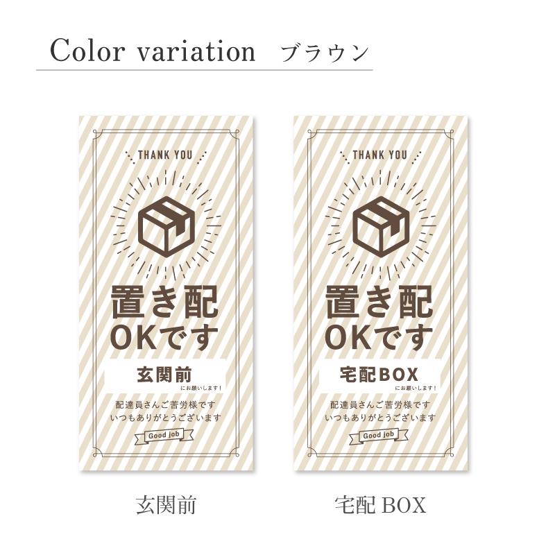 置き配マグネット 縦長タイプ シンプルA マグネット 1枚