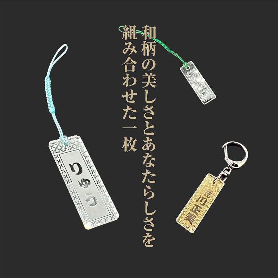 名入れ 千社札 ミラーアクリル 彫刻 キーホルダー 1個 お名前