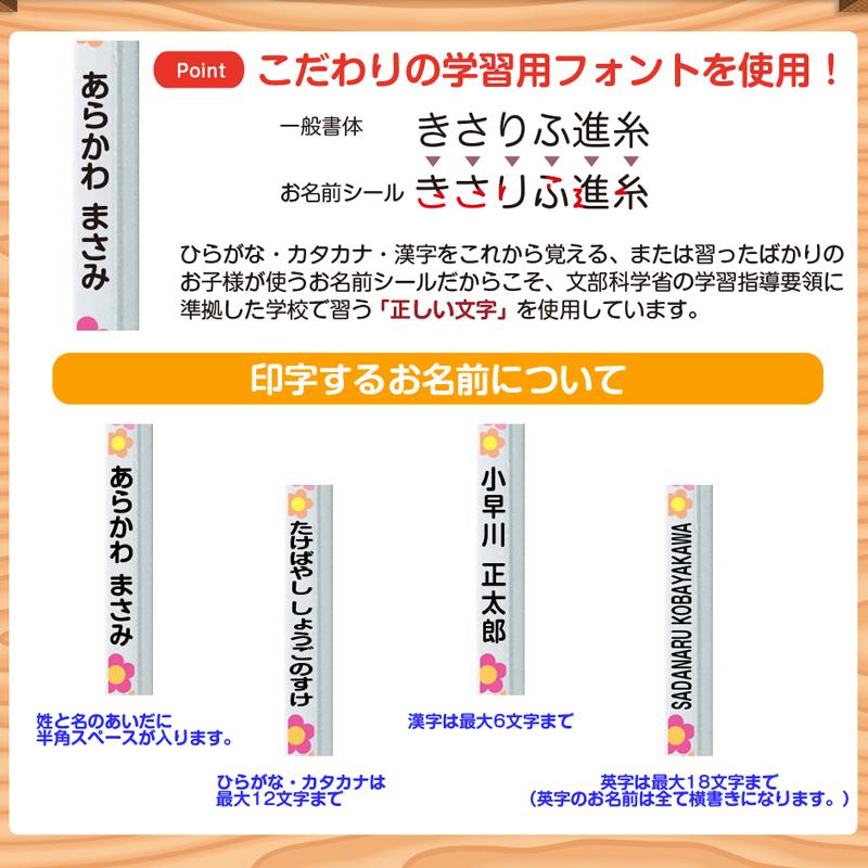 名入れ鉛筆 お名前えんぴつ 木目 ホワイト地　かきかた 六角 えんぴつ 名前入り鉛筆 文房具 新幹線 キャラ 送料無料 |  | 14