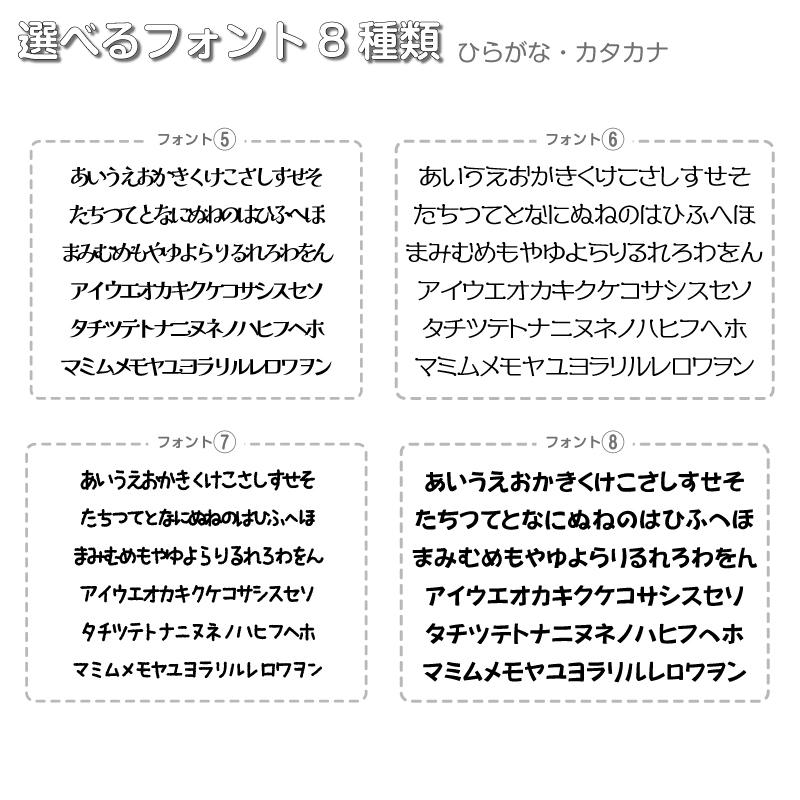 name STICKER ネームステッカー ひらがな・カタカナ お名前シール お