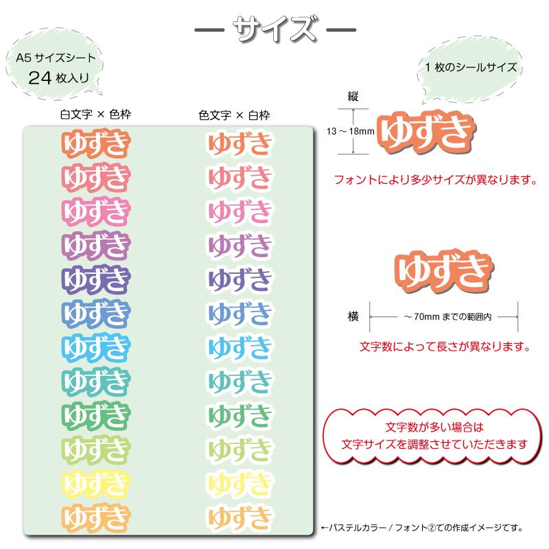 name STICKER ネームステッカー ひらがな・カタカナ お名前シール お