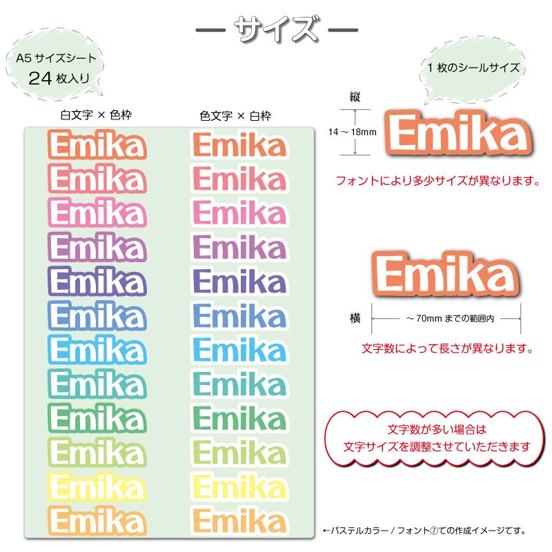 name STICKER ネームステッカー 英数字のみ お名前シール おなまえ