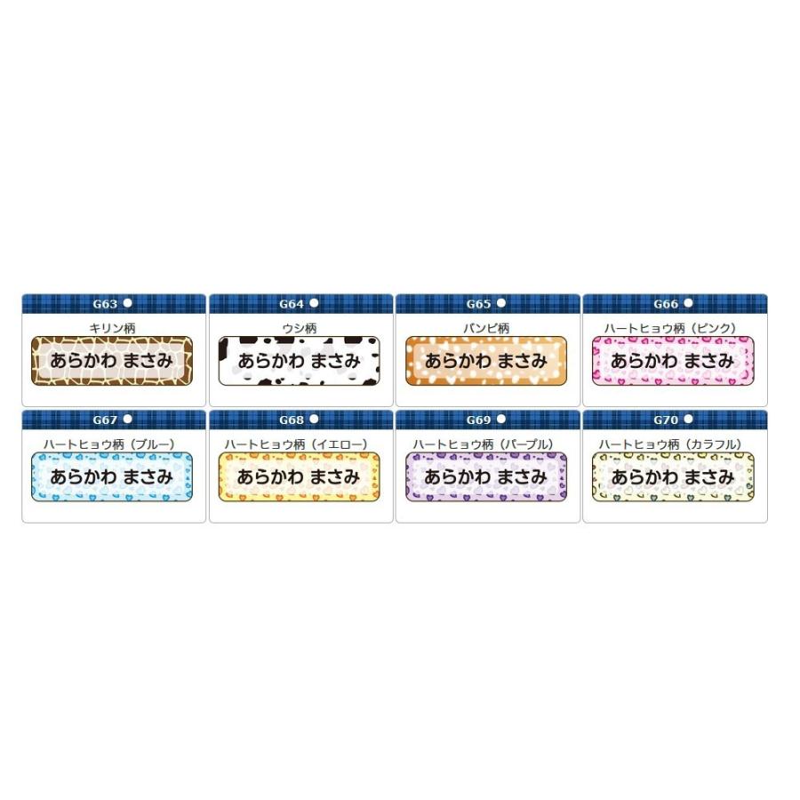 ２点セット　お名前&算数シール シンプル柄　 防水 耐水 食洗機 レンジ プレゼント 文房具 筆箱 水筒 無地 シンプル 模様 送料無料 |  | 04