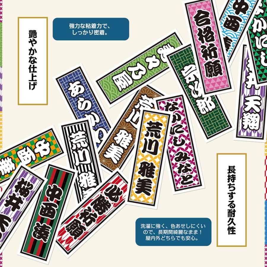 アイロン不要！ 布に貼れる 千社札 シール A5サイズ 1シート 千社札
