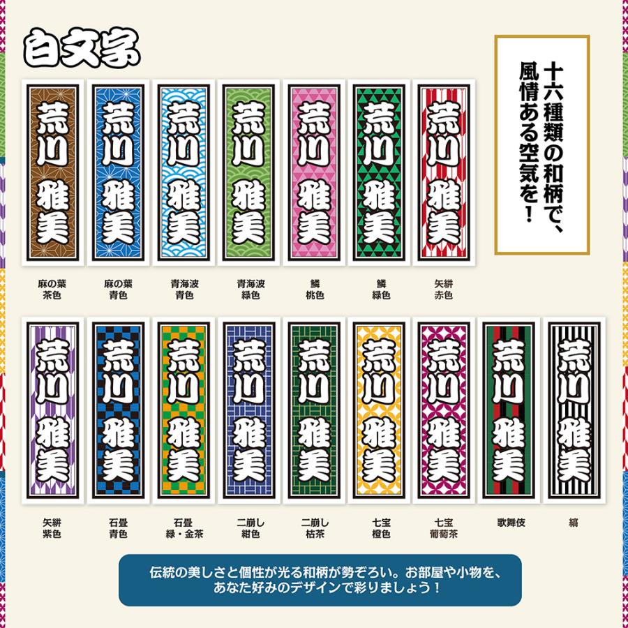 アイロン不要！ 布に貼れる 千社札 シール A5サイズ 1シート 千社札