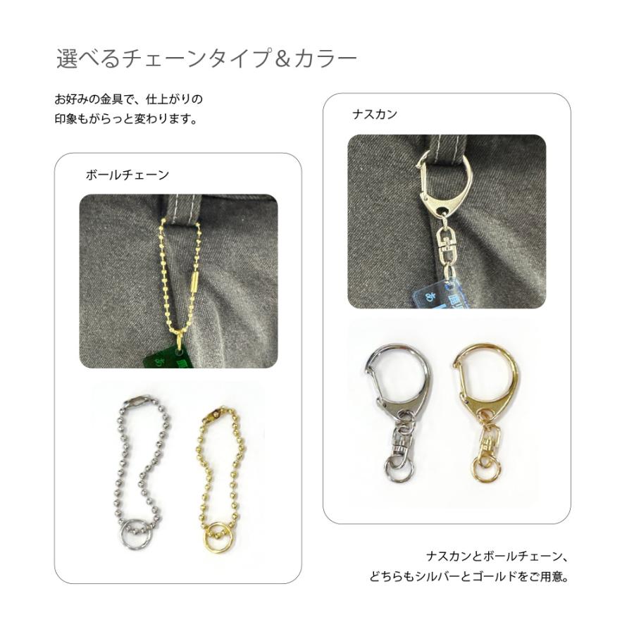 ナンバープレート アクリル 彫刻 キーホルダー 1個 お名前