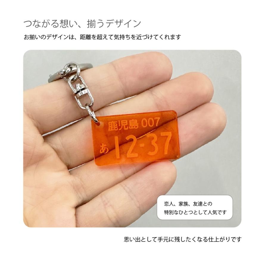 ナンバープレート アクリル 彫刻 キーホルダー 1個 お名前