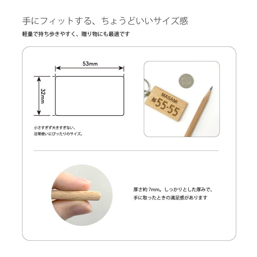 ナンバープレート 木製 彫刻 キーホルダー 1個 お名前キーホルダー