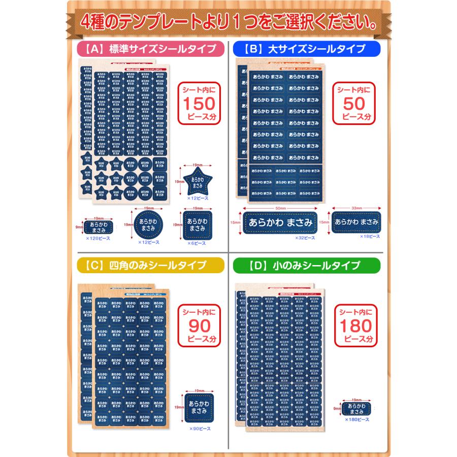 お名前シール　名前シール オーダー　ノンアイロン　アイロン不要　コットン布シール お名前シール ノンアイロン 名前シール アイロン不要 布用