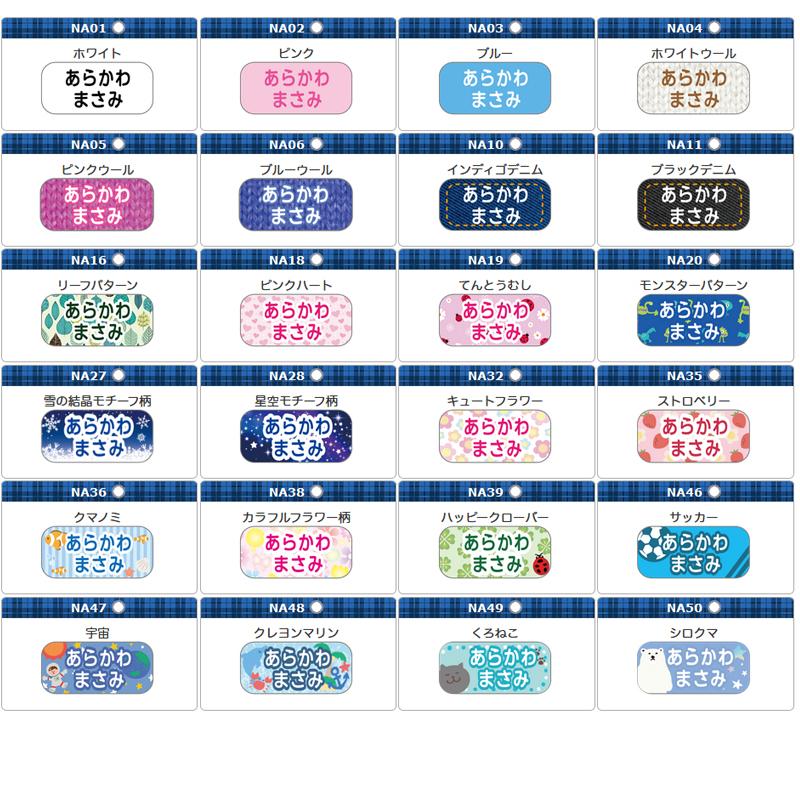 Yahoo店SALE特別価格 2点セット 洋服タグ用＆布用おなまえシール 貼り