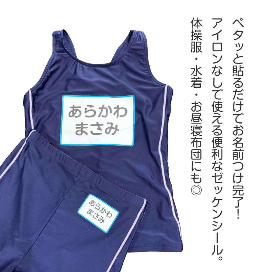 アイロン不要 布に貼れるゼッケンシール 体操服 運動会 ゼッケン