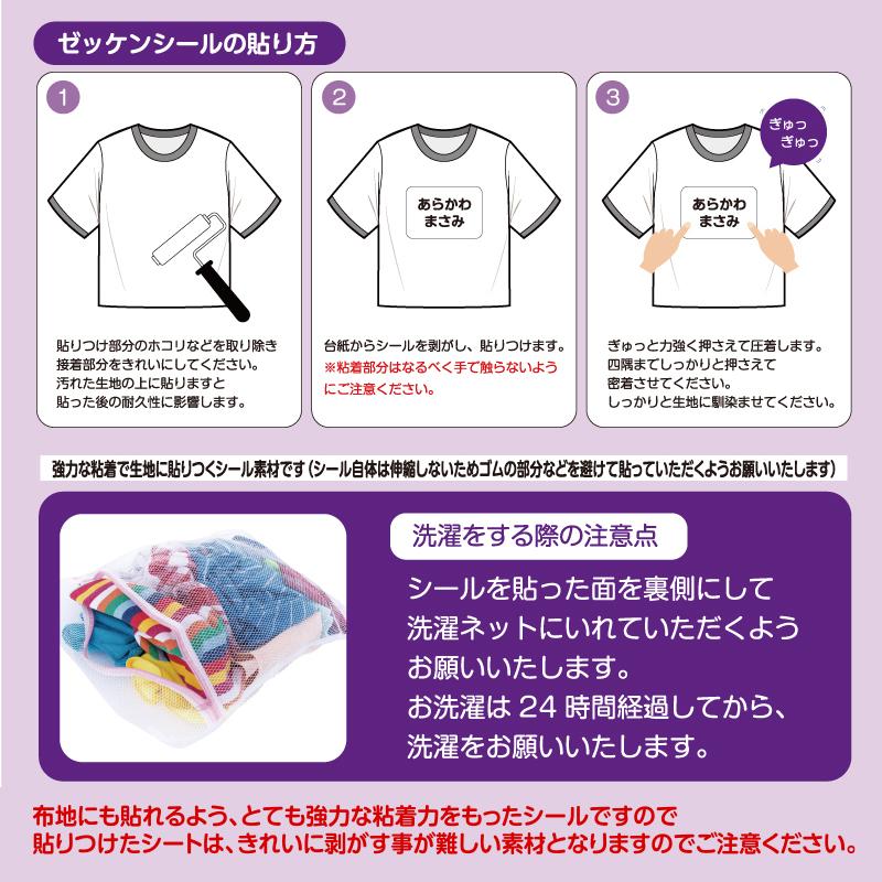 アイロン不要 布に貼れるゼッケンシール 体操服 運動会 ゼッケン