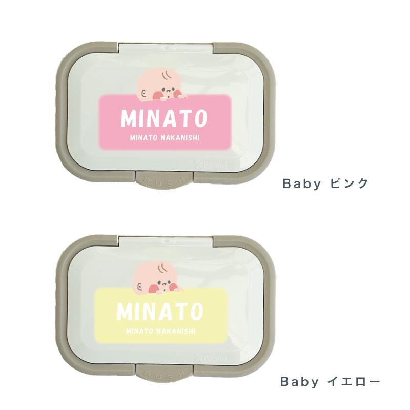 ラッピング対応！！ お名前入り おしりふきのふた ビタット Bitatto