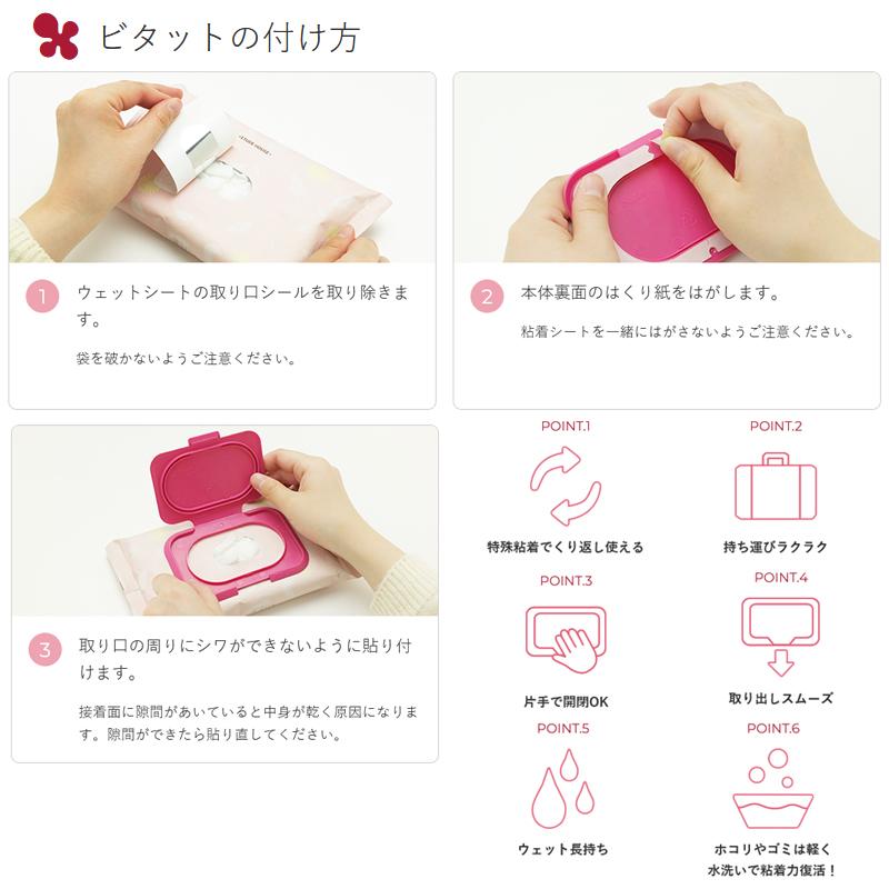 ラッピング対応！！ お名前入り おしりふきのふた ビタット Bitatto