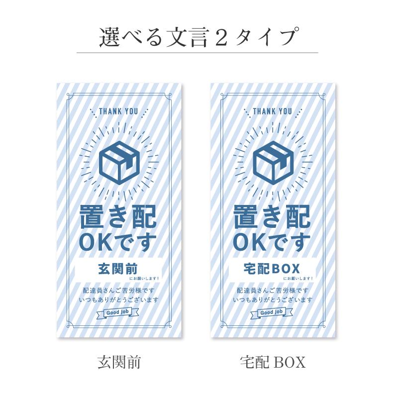 置き配ステッカー 縦長タイプ シンプルA ステッカー 防水 ・ 耐熱