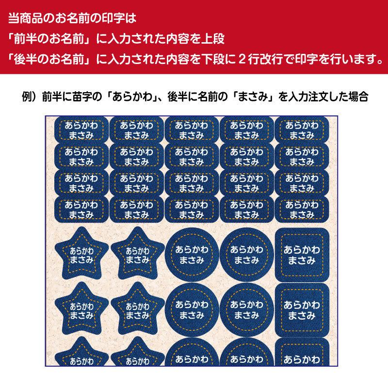 Yahoo店SALE特価 布に貼れる用おなまえシール ネームシール 布用 防水