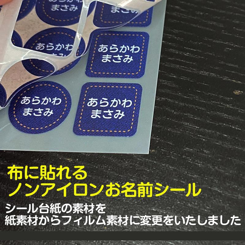 Yahoo店SALE特価 2点セット 洋服タグ用＆布用おなまえシール 旧