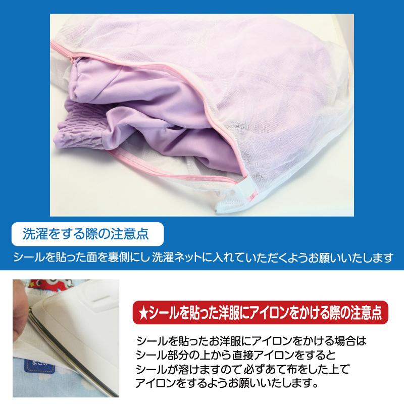 Yahoo店SALE特価 2点セット 洋服タグ用＆布用おなまえシール 旧