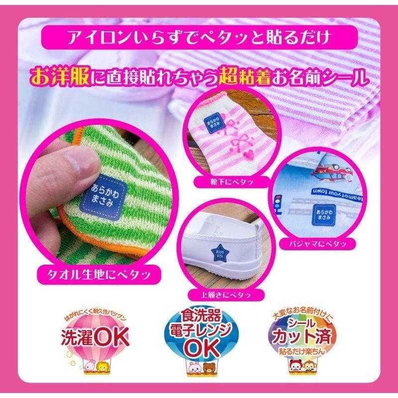 Yahoo店SALE特価 2点セット 洋服タグ用＆布用おなまえシール 旧
