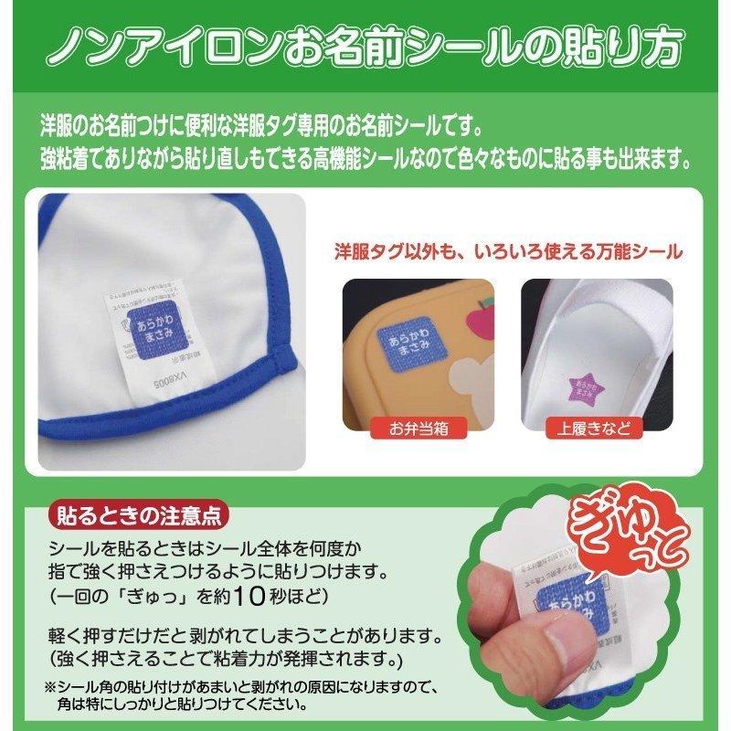Yahoo店SALE特価 2点セット 洋服タグ用＆布用おなまえシール 旧