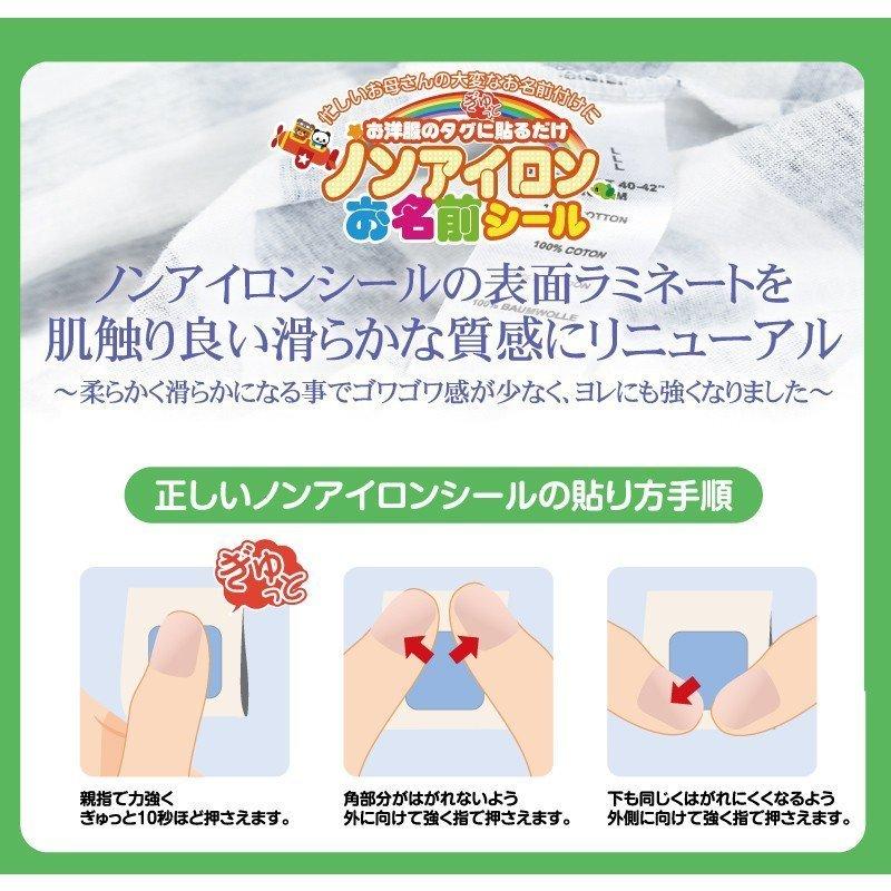 Yahoo店SALE特価 2点セット 洋服タグ用＆布用おなまえシール 旧