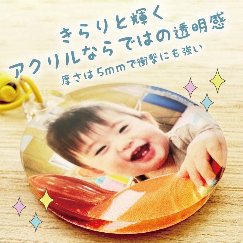 両面印刷 写真 アクリル キーホルダー 丸型 40mm 名入れ メッセージ お
