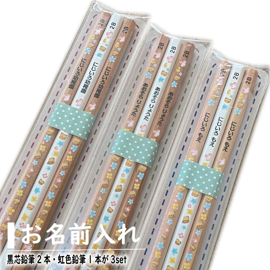 鉛筆3本プチギフト☆虹色鉛筆入り ふわふわ動物シリーズ入園・入学