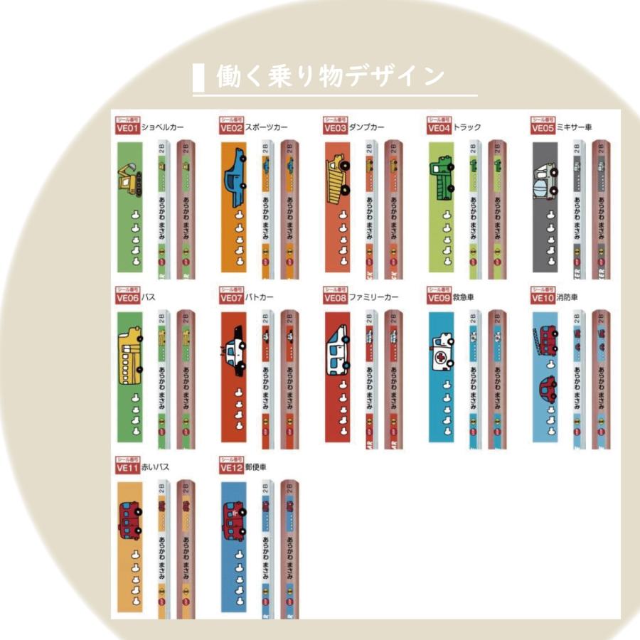 鉛筆3本プチギフト☆虹色鉛筆入り 働く乗り物シリーズ入園