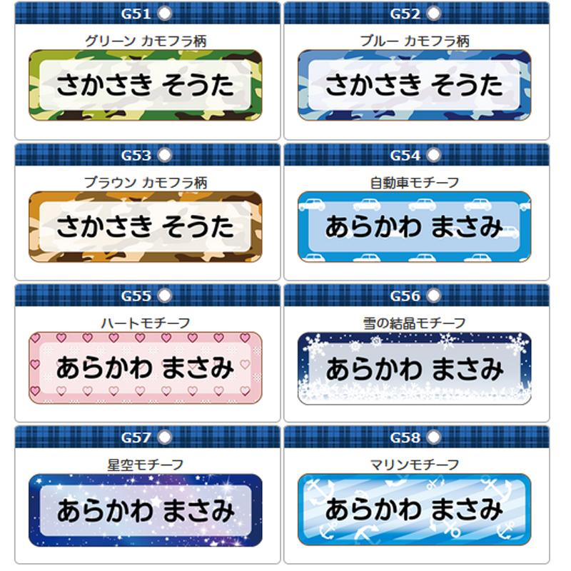 アイロンお名前シール シンプル柄 布用 服 巾着袋 上履き入れ タオル エプロン 防災頭巾 ラバー 無地 送料無料｜onamae-seal｜09