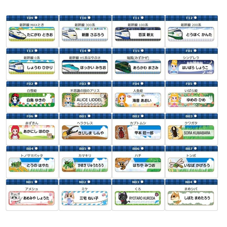 算数セット用 お名前シール おなまえシール ネームシール 防水 耐水 食洗機 レンジ プレゼント 文房具 筆箱 水筒 可愛い 新幹線 キャラ 送料無料 S Name Seal ギターパンダのお名前シール工房 通販 Yahoo ショッピング