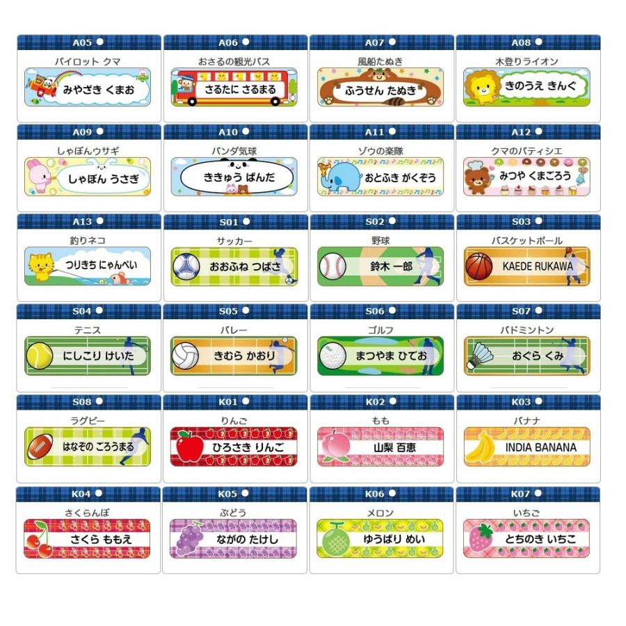 算数セット用 お名前シール おなまえシール ネームシール 防水 耐水 食洗機 レンジ プレゼント 文房具 筆箱 水筒 可愛い 新幹線 キャラ 送料無料 S Name Seal ギターパンダのお名前シール工房 通販 Yahoo ショッピング