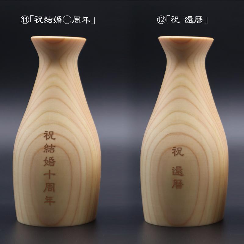 稲嶺盛吉.徳利.ぐい呑み.3点セット.刻印あり 名入れ天然 檜(ヒノキ)徳利ぐい呑み3点セット ギフト プレゼント 徳利
